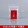 Bolsa de embalaje para fotos de identificación de 1 pulgada 2 pulgadas impermeable a prueba de humedad bolsa de sellado de almacenamiento separado plástico tamaño pequeño bolsa autosellante transparente