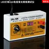 Probador de retroiluminación LED para TV LCD de fábrica, tira de luz, lámpara de punto, cuenta de lámpara, detector de fuente de luz de reparación