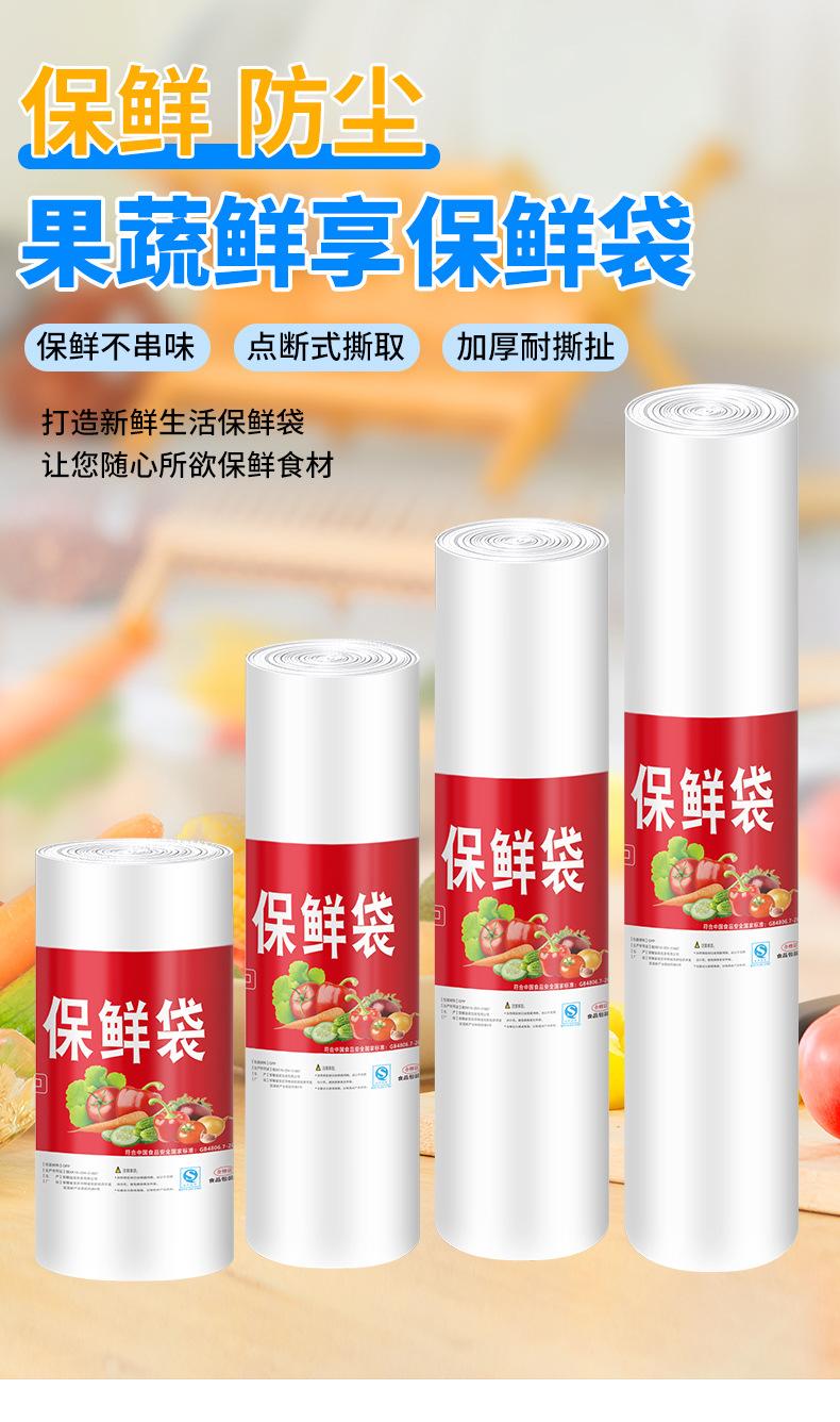 运城连卷袋详情图_01