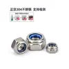 Tuerca de Acero Inoxidable 304 Autocierre Antiaflojamiento Tuerca de Tornillo Tuerca de Bloqueo Tapa m3m4m5m6m8m10