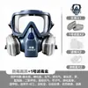 Máscara de gás facial completa para pintura com spray, proteção especializada contra sulfeto de hidrogênio e formaldeído, certificada para gases químicos de laboratório e proteção contra incêndio de acordo com normas nacionais