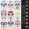Pegatinas Impermeables de Halloween Transfronterizas Pegatinas Faciales de Mascarada Pegatinas Faciales Pegatinas de Tatuaje Mexicanas del Día de Muertos
