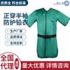 Ropa de plomo para adultos conjunto de ropa protectora al por mayor ropa protectora de hospital ropa quirúrgica ropa de plomo conjoined de media manga
