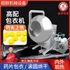 Máquina Super Mecánica de Alto Gama para Recubrimiento Bomba Peristáltica Spray Automático Líquido Coloración de Pastillas Recubrimiento de Azúcar Máquina Comercial de Pulido y Recubrimiento