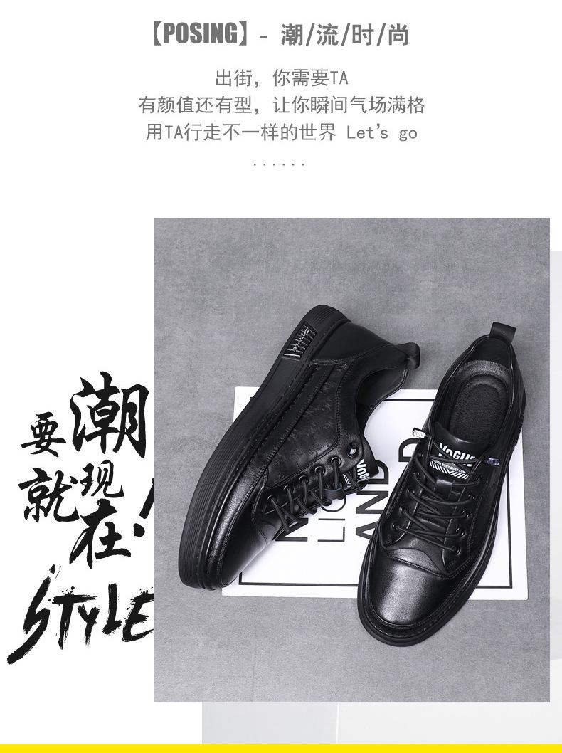 头层牛皮板鞋