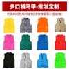 Chaleco de trabajo personalizado, ropa de trabajo para supermercados, voluntarios, actividades grupales, chaleco publicitario, logotipo personalizado.