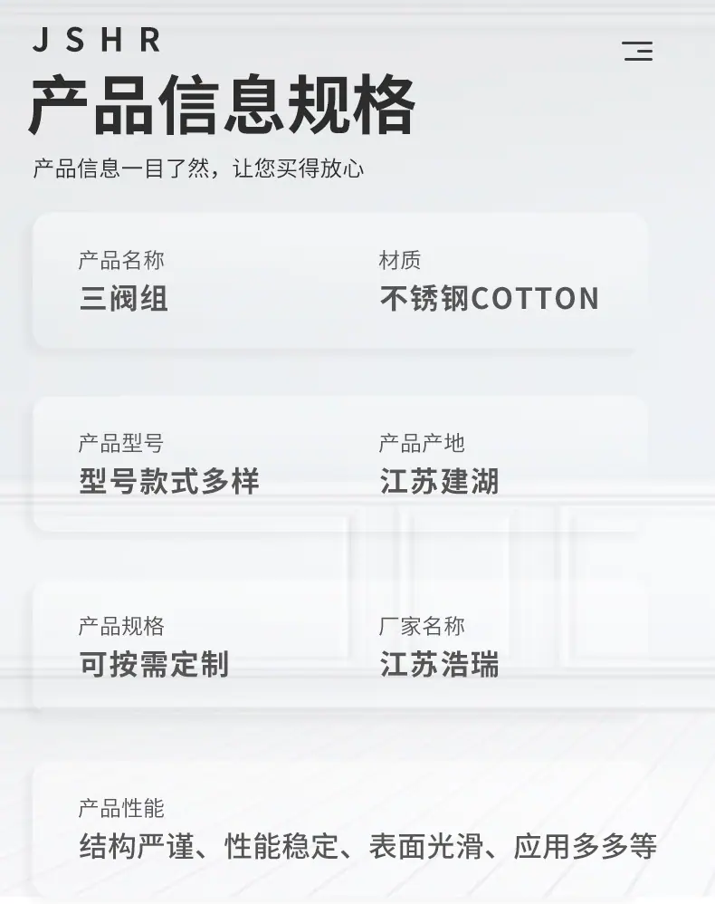 多规格三阀组详情_06.jpg