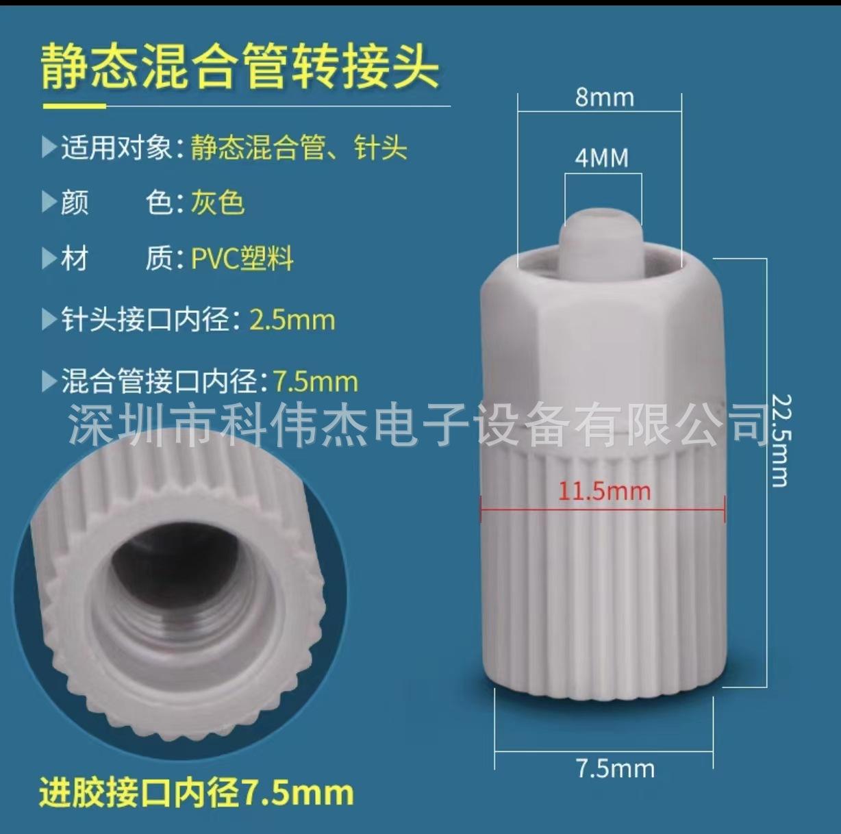 混合管转接头灰色尺寸