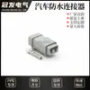 Conector Tipo GuanfaDechi Enchufe Conector Automotriz Dt7022H-1.5-21
