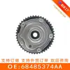 Adecuado para Fiat Motor Vvt Engranaje de Sincronización Ajustador de Árbol de Levas 68485374Aa