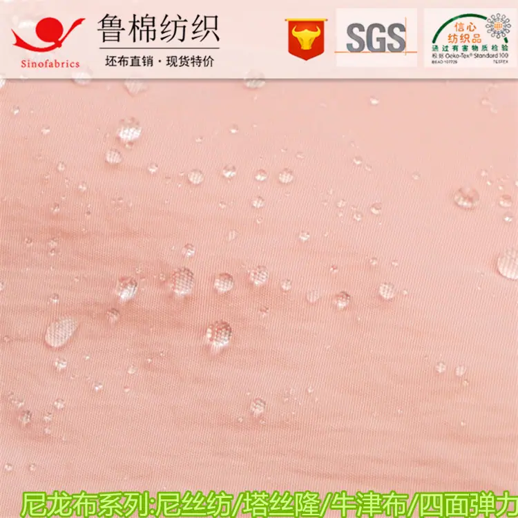 尼龙横条防水.jpg