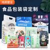 Bolsa de envasado de alimentos personalizada, bolsa de plástico al vacío para alimentos cocidos, bolsa de papel kraft autosellable, bolsa de envasado de alimentos al vacío, personalización