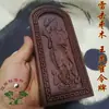 Suministros Tao Wang Lingguan Orden de los Cinco Truenos Ficha Tao Ficha Zaomu Actor Tao Alivio
