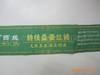 Suministro Fábrica de Tejido y Marcado de la Marca Changshu Kaijun Etiquetas Líderes, Etiquetas de Tela, Etiquetas de Lavado y Otras Etiquetas para Ropa de Cama a Precio Razonable