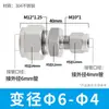 Conector de férula de acero inoxidable 304, terminal pasante recto, conector de fuente de gas para instrumento de tubo de cobre de tres vías con reducción de diámetro de dos vías