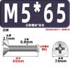 Tornillos para Máquina de Cabeza Avellanada Km, Cabeza Plana, Phillips, Acero al Carbono, Niquelado, Estándar Nacional, Alta Resistencia, Templados, Tornillos Gb819M2M2.3