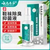 Fábrica Yunnan Bencao Pé Cool Set Pé Odor Pé Coceira Pé Suor Peeling Beribéri Pomada Beribéri Água Beribéri Rei Spray