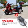 Alarma Antirrobo para Vehículo Eléctrico, Bloqueo con un Clic, Sin Llave, Búsqueda Rápida del Coche, Configuración de Conector, Alarma de Control Remoto