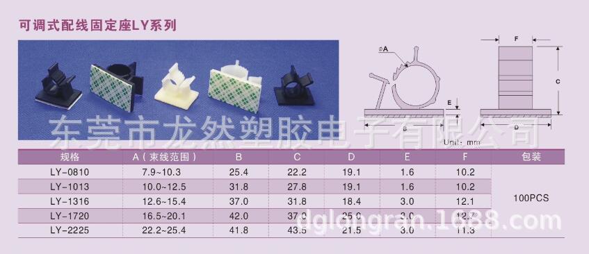 粘式固定座LY系列规格表.jpg