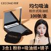 Laipin Shangge Meng Papel Absorbente de Grasa Purificante Suave Portátil Removedor de Maquillaje Removedor de Grasa Sin Maquillaje Quitar Maquillaje Viene con Polvera Espejo Papel de Carbón de Bambú