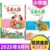 Digest Práctico Edición Primaria Suscripción Anual Enero-Diciembre 2026: un Diario y Revista para Materiales y Guía de Escritura de Ensayos para Estudiantes de Primaria