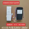 Exportar Ventilador de Teto com Luz e Controle Remoto Versão Inglesa Tensão Ampla Vidro Cruzado Ventilador Invisível 85V-260V Universal Série 433