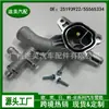 25193922 Adecuado para Buick Opel Encore Salida de Agua del Motor Repuestos de Automóvil 55565334