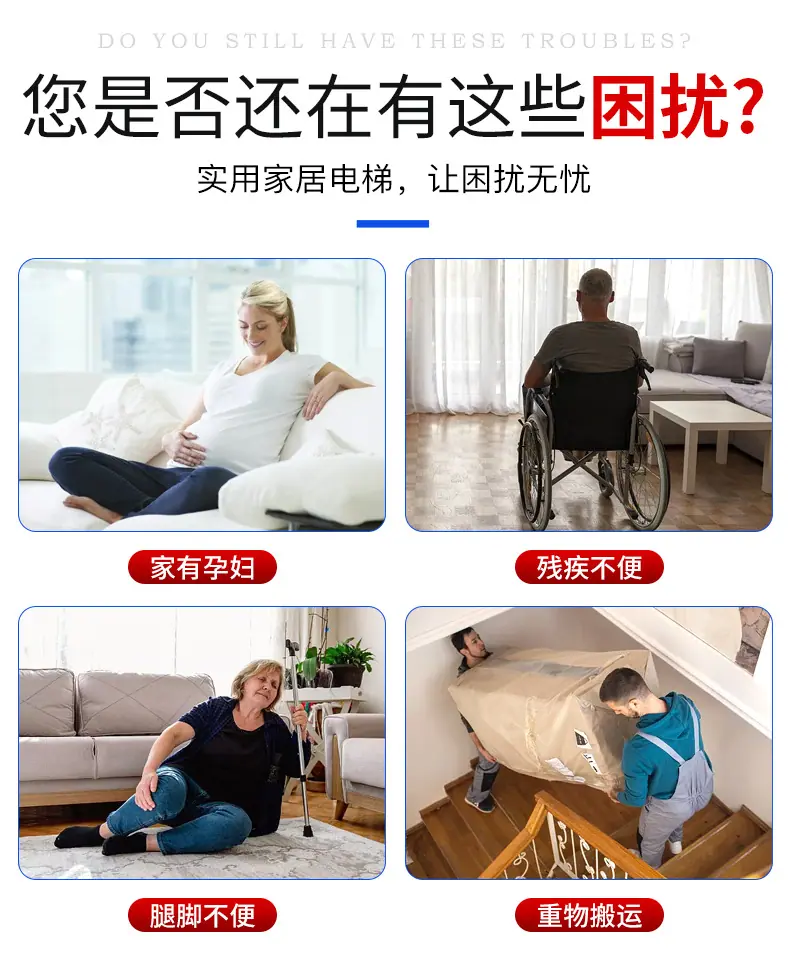 家用电梯_03