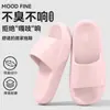 Nuevos Zapatos de Casa para Hombre 2026 con Sensación de Pisar Heces, Espesos Antideslizantes Resistentes al Desgaste y a los Olores para Interior, Hogar y Baño, Frescos para Mujer