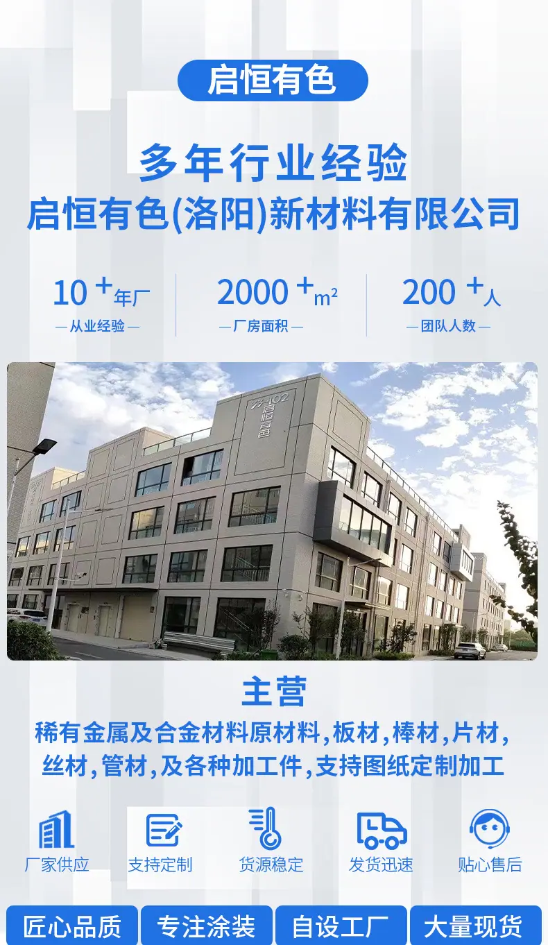靶材详情_01