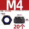 Tuerca de seguridad de acero inoxidable 304 negra, tapa hexagonal de nylon anti-deslizante para tornillo M4M5M6M8M10