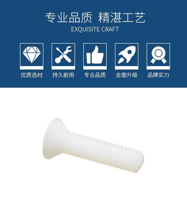 公制十字沉头螺丝详情页切片_02