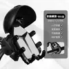 Soporte para teléfono móvil de ciclismo motocicleta bicicleta vehículo eléctrico para llevar a domicilio a prueba de golpes casco pequeño impermeable parasol soporte de navegación