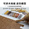 Modelo de Piso Miniatura con Veta de Madera Simulada, Artesanías de Madera, Piso de Espiga Miniatura, Piezas de Madera Miniatura para Casa de Muñecas