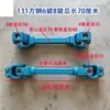 Eje de transmisión universal de junta cardán para motocultor Dongfanghong acoplamiento de rodamiento de cruceta para eje de salida de potencia trasero de tractor