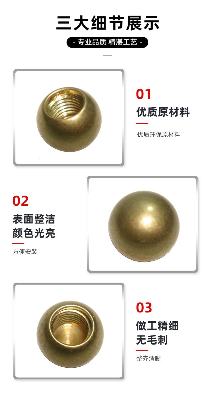 铜球细节