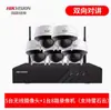 Cámara WiFi Inalámbrica HiKvision 4.0 Millones Alta Definición para el Hogar Conectada al Teléfono Móvil Monitor Remoto Set K54h