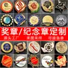 Bottons Metálicos Personalizados, Medalhas de Eventos, Medalhas Comemorativas Feitas Sob Medida, Broches com Logotipo Corporativo Feitos Sob Medida, Bottons Personalizados