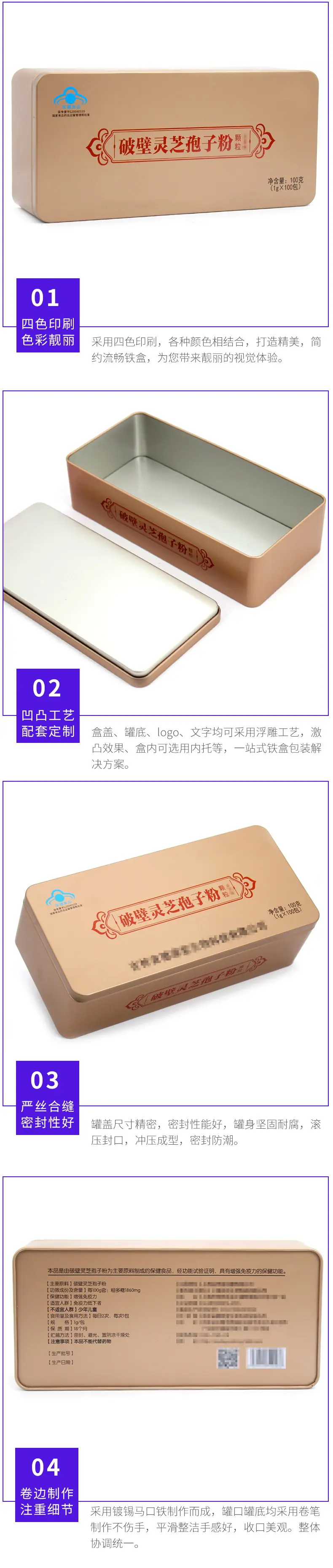 235-110-70-破壁孢子粉4.jpg1.jpg