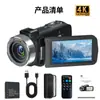 Cámara Digital 4K de Alta Definición Transfronteriza DV de Mano Viaje al Aire Libre Pantalla Giratoria de Alta Definición Cámara Digital Fotografía Profesional