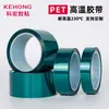 Cinta Verde para Mascotas de Alta Temperatura para Galvanoplastia de Ferretería y Eliminación de Residuos de Pintura, Cinta de Silicona para Enmascaramiento CNC, Adhesivo sin Residuos, Cinta Verde Resistente a Altas Temperaturas