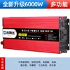 Inversor para Veículo Elétrico 48V60V para 220V Inversor Conversor para Triciclo Alta Potência Conversão de Bateria 72V