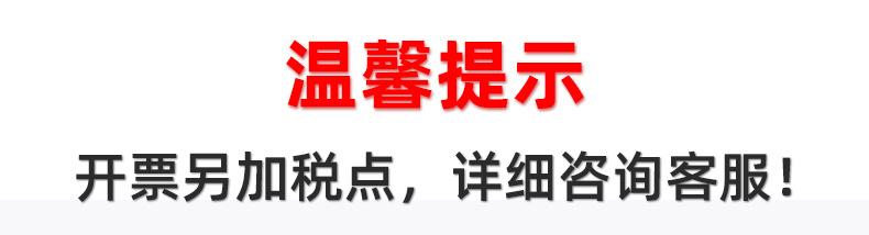 温馨提示