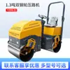 Fabricante Pequeno de Rolo Compactador Fornece Diretamente Rodas de Aço Duplo 2 Toneladas 3 Toneladas 4 Toneladas Compactador Vibratório Manual Transmissão Hidráulica