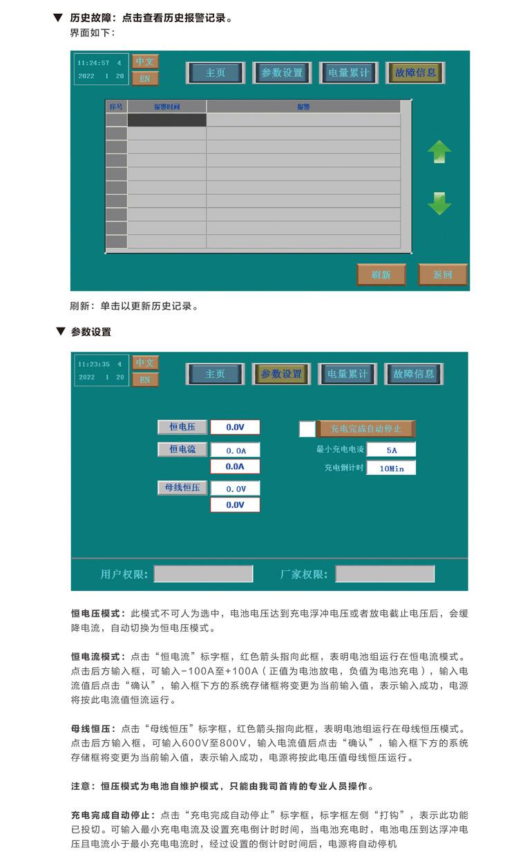 双向直流功变换器功能描述-03