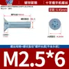 Tornillos para Máquina de Cabeza Avellanada Phillips de Color Blanco Zinc Galvanizado Tornillo para Máquina de Cabeza Plana Phillips Tornillo M2-M8
