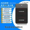 Leitor/Gravador Bluetooth NFC Leitor de Cartão de Controle de Acesso Icid Réplica de Cartão de Elevador Terceira Geração Sem Vulnerabilidade Simulação de Cartão Indução NFC