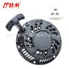 El tirador de arranque Linsheng de 212 cc es compatible con los componentes del tirador de arranque Predator 212