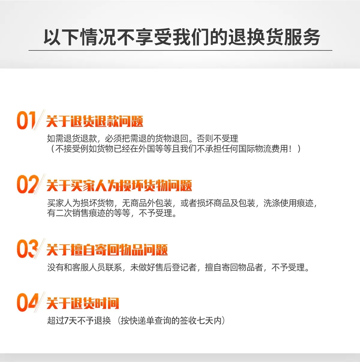 售后