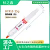 Cilindro de aguja grande tipo blanco silicona conductora de calor disipación de calor grasa de silicona pasta de disipación de calor para CPU tarjeta gráfica pasta térmica 410